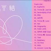 Il testo 낙원 (PARADISE) di BTS è presente anche nell'album Love Yourself: 'Answer' (2018)